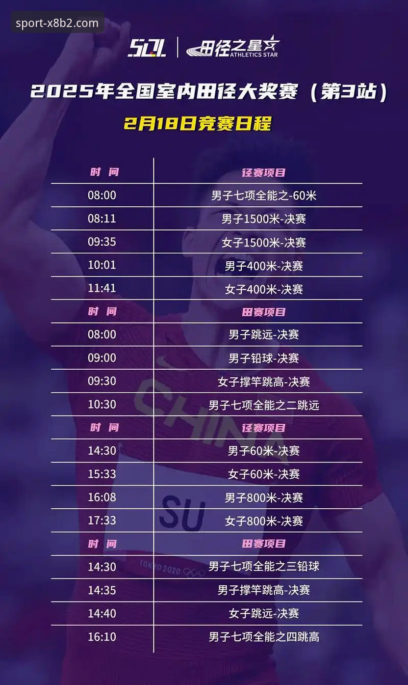 2025年体育用户指南最新动态：196体育平台v2.0.8版本深度解析与多维度使用攻略