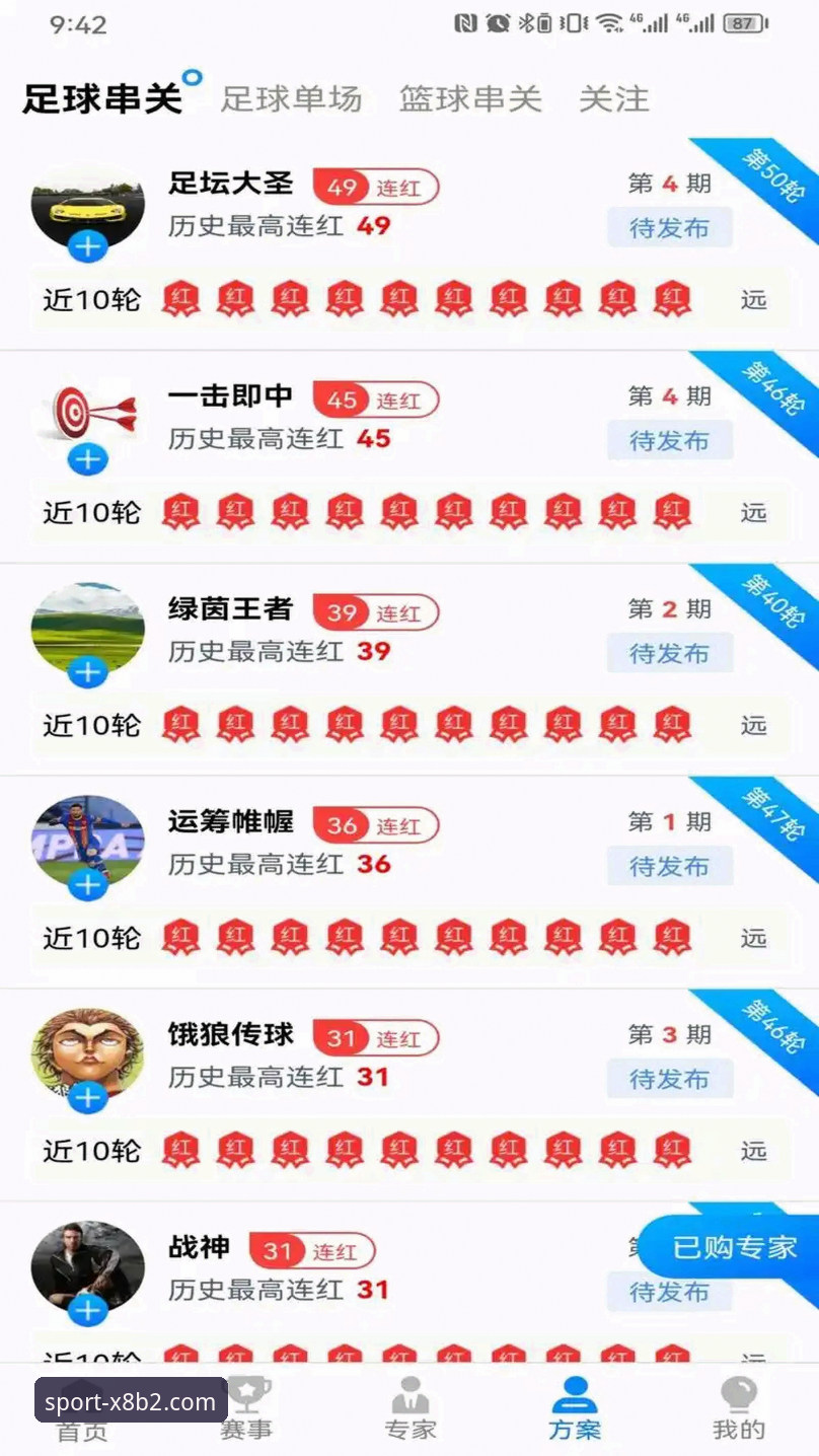 X8B2体育app 196体育平台安装与使用教程:X8B2体育app带你探索全新赛事体验